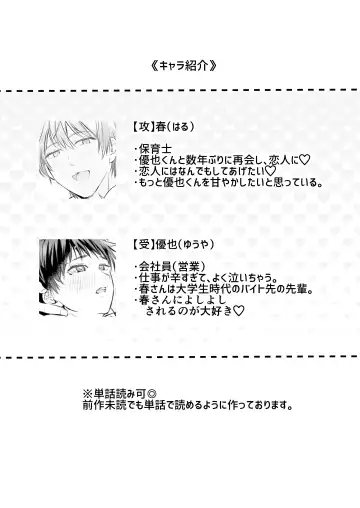 [Inui Aki] Shachiku Ryman Toro Ama Yoshiyoshi Ecchi 2 ~Koibito Ecchi Hen~ Fhentai - Page 2