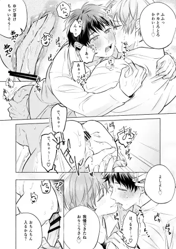 [Inui Aki] Shachiku Ryman Toro Ama Yoshiyoshi Ecchi 2 ~Koibito Ecchi Hen~ Fhentai - Page 20