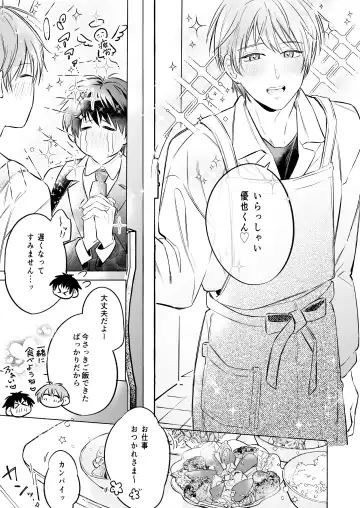 [Inui Aki] Shachiku Ryman Toro Ama Yoshiyoshi Ecchi 2 ~Koibito Ecchi Hen~ Fhentai - Page 4