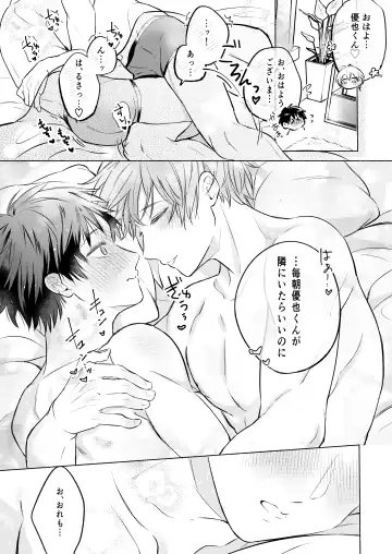 [Inui Aki] Shachiku Ryman Toro Ama Yoshiyoshi Ecchi 2 ~Koibito Ecchi Hen~ Fhentai - Page 40