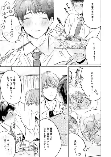 [Inui Aki] Shachiku Ryman Toro Ama Yoshiyoshi Ecchi 2 ~Koibito Ecchi Hen~ Fhentai - Page 5