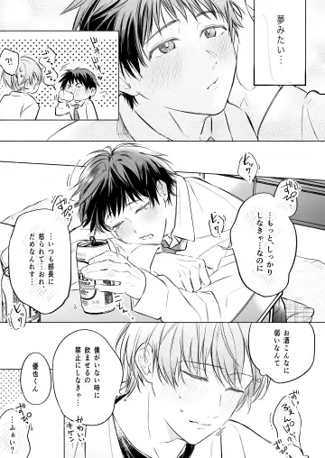 [Inui Aki] Shachiku Ryman Toro Ama Yoshiyoshi Ecchi 2 ~Koibito Ecchi Hen~ Fhentai - Page 7