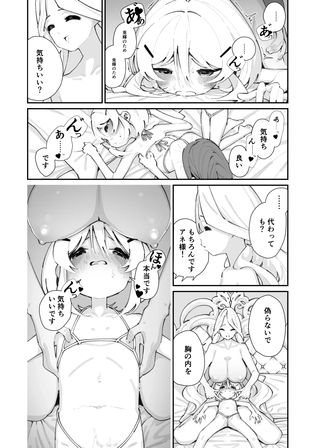 [Shiratama Moti] Tokubetsu Shinkou Houjin "Byakugo Eichi Kai" Fhentai - Page 14