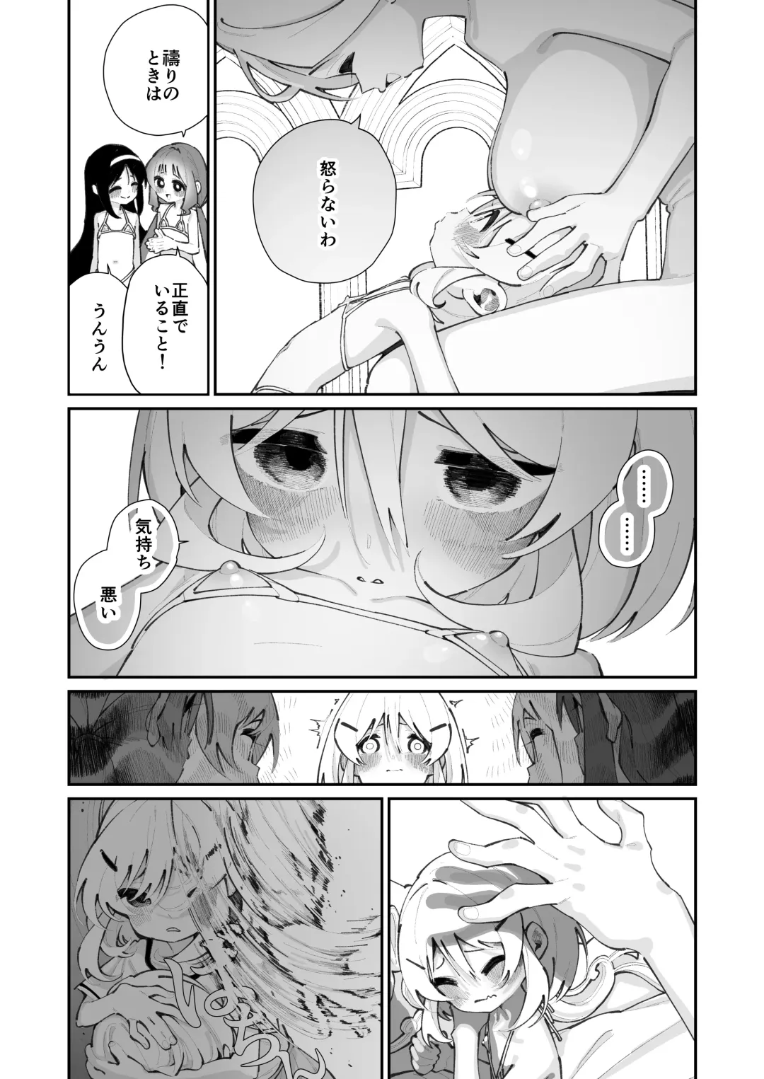 [Shiratama Moti] Tokubetsu Shinkou Houjin "Byakugo Eichi Kai" Fhentai - Page 15