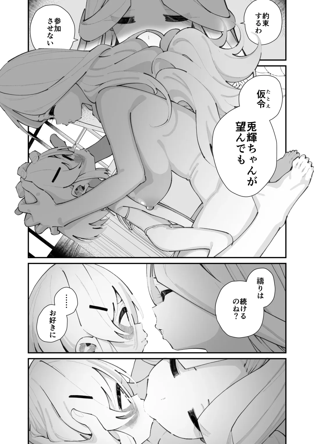 [Shiratama Moti] Tokubetsu Shinkou Houjin "Byakugo Eichi Kai" Fhentai - Page 17