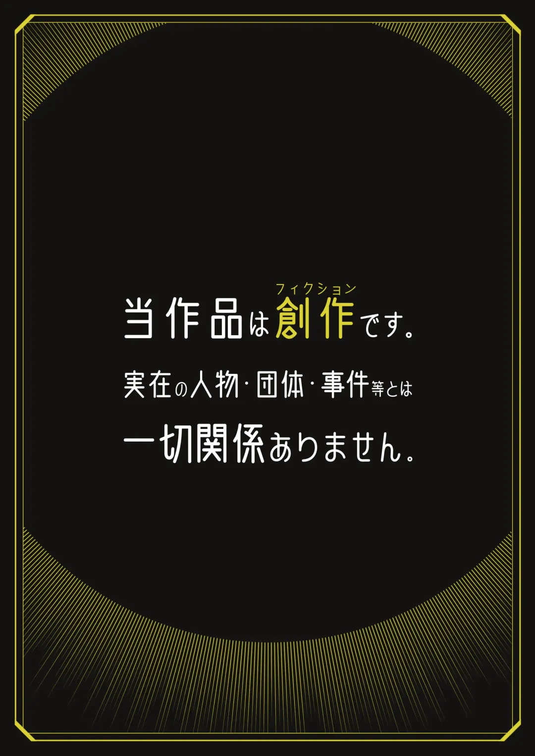 [Shiratama Moti] Tokubetsu Shinkou Houjin "Byakugo Eichi Kai" Fhentai - Page 2