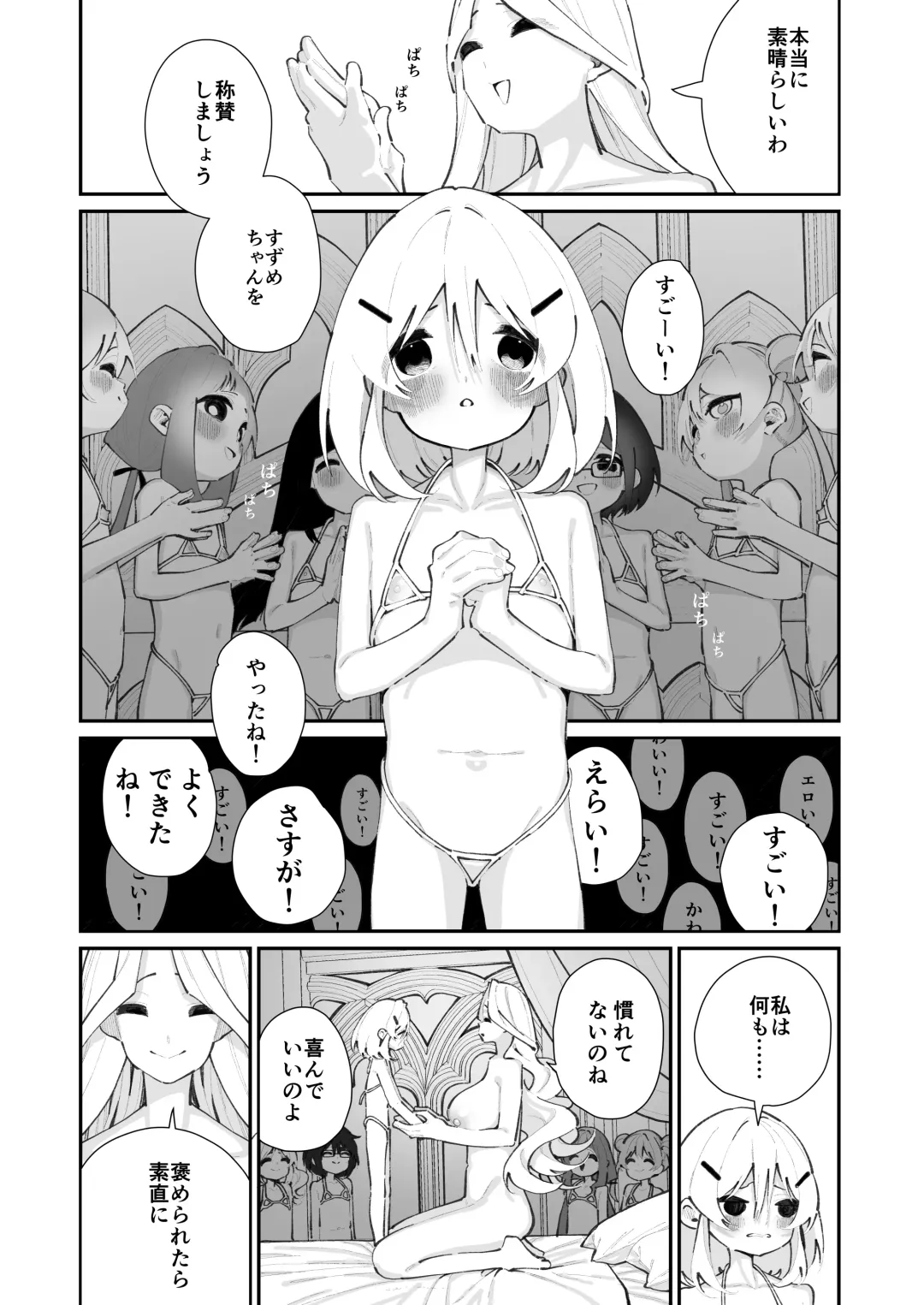 [Shiratama Moti] Tokubetsu Shinkou Houjin "Byakugo Eichi Kai" Fhentai - Page 22