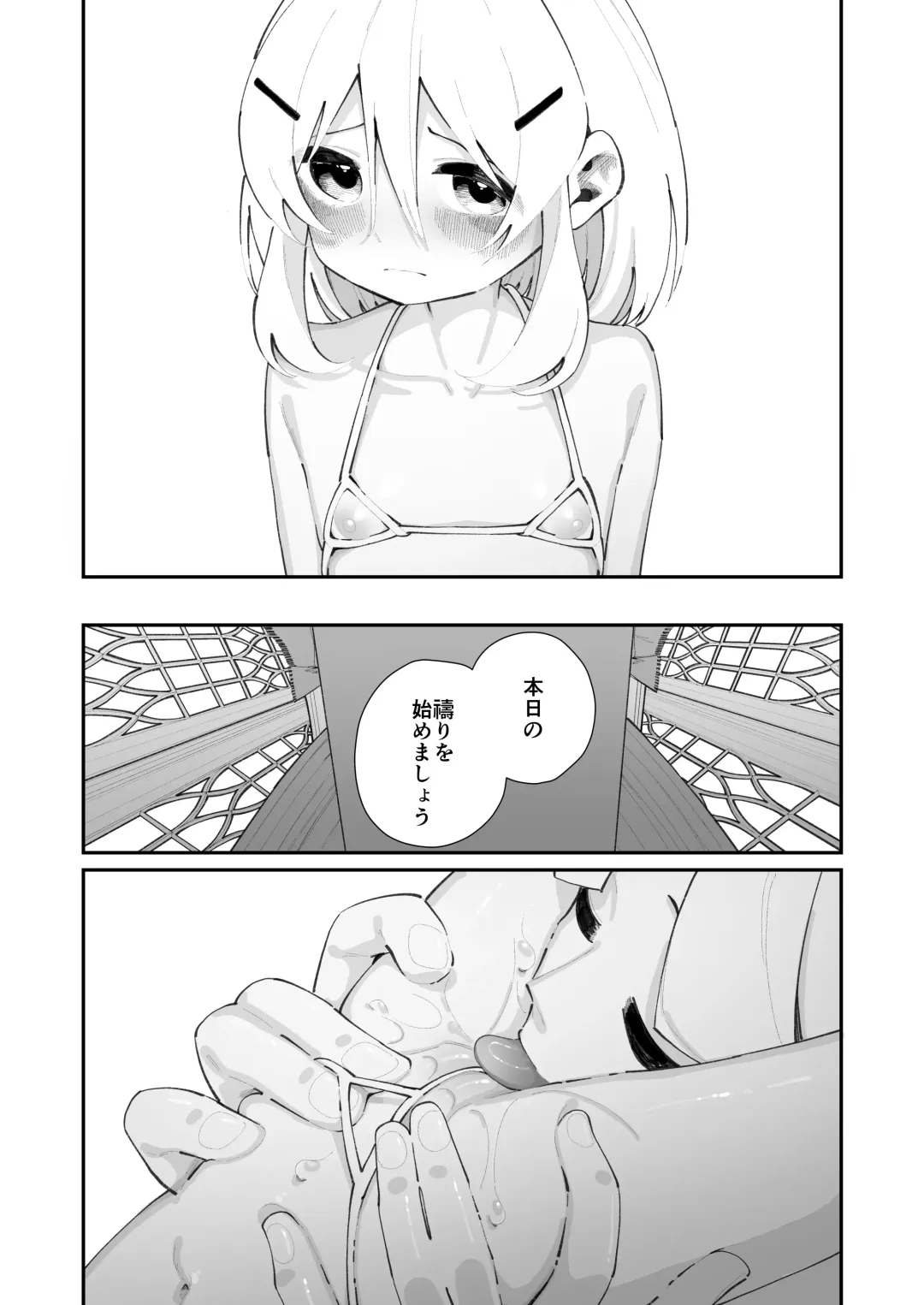[Shiratama Moti] Tokubetsu Shinkou Houjin "Byakugo Eichi Kai" Fhentai - Page 23