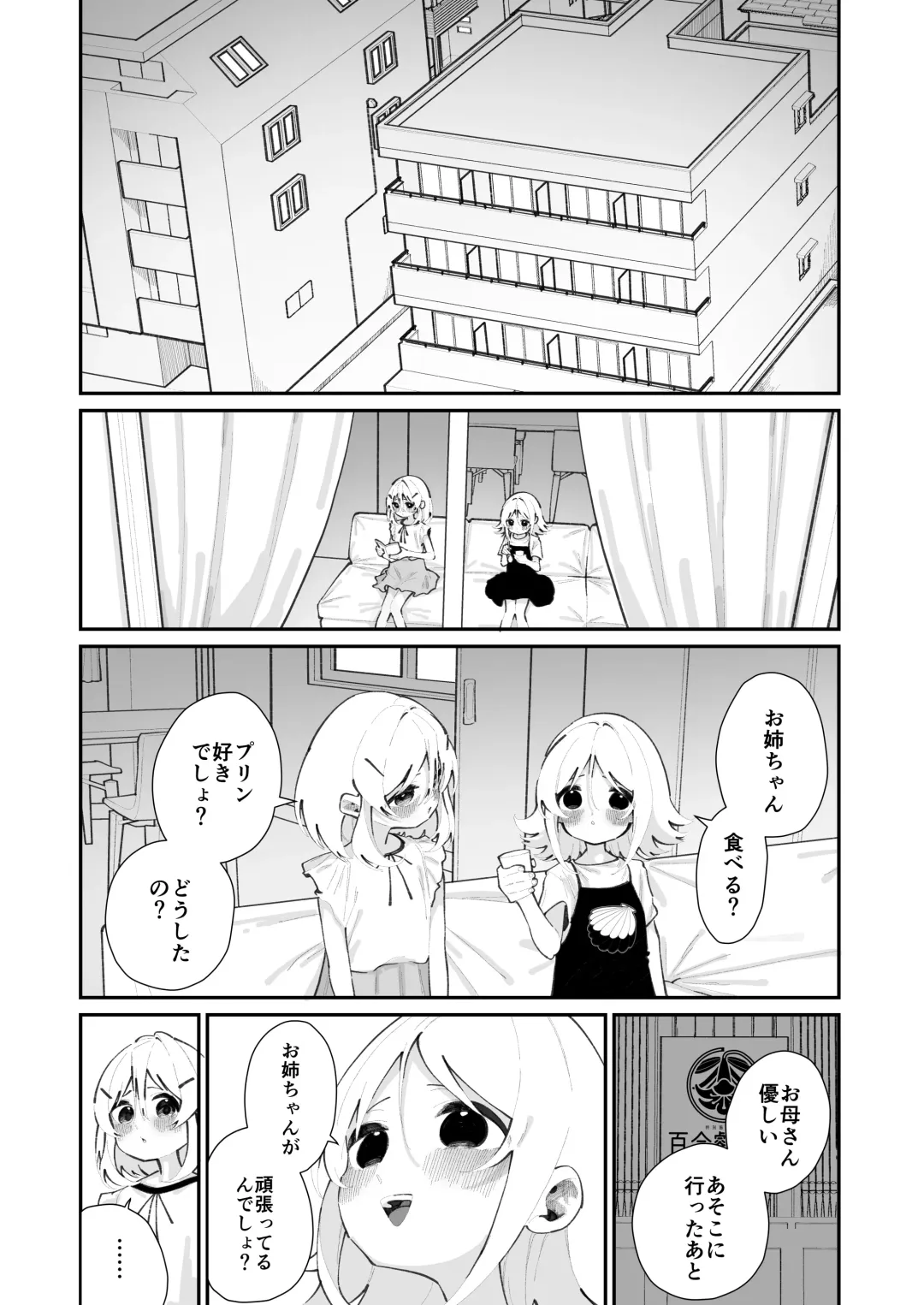 [Shiratama Moti] Tokubetsu Shinkou Houjin "Byakugo Eichi Kai" Fhentai - Page 30