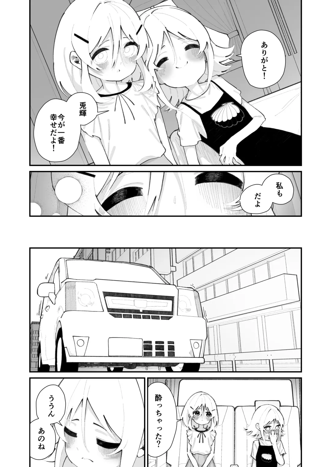 [Shiratama Moti] Tokubetsu Shinkou Houjin "Byakugo Eichi Kai" Fhentai - Page 31