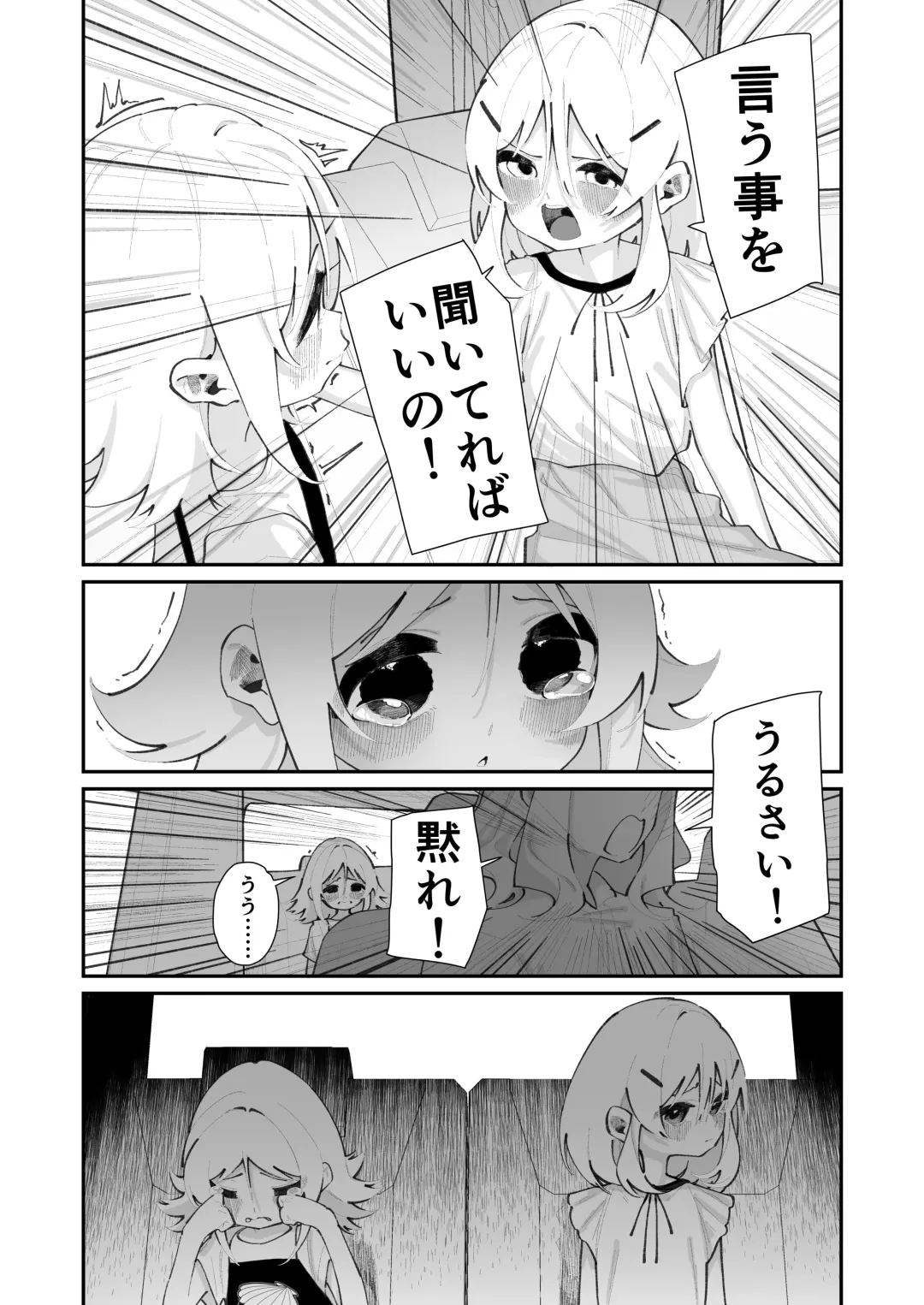 [Shiratama Moti] Tokubetsu Shinkou Houjin "Byakugo Eichi Kai" Fhentai - Page 33