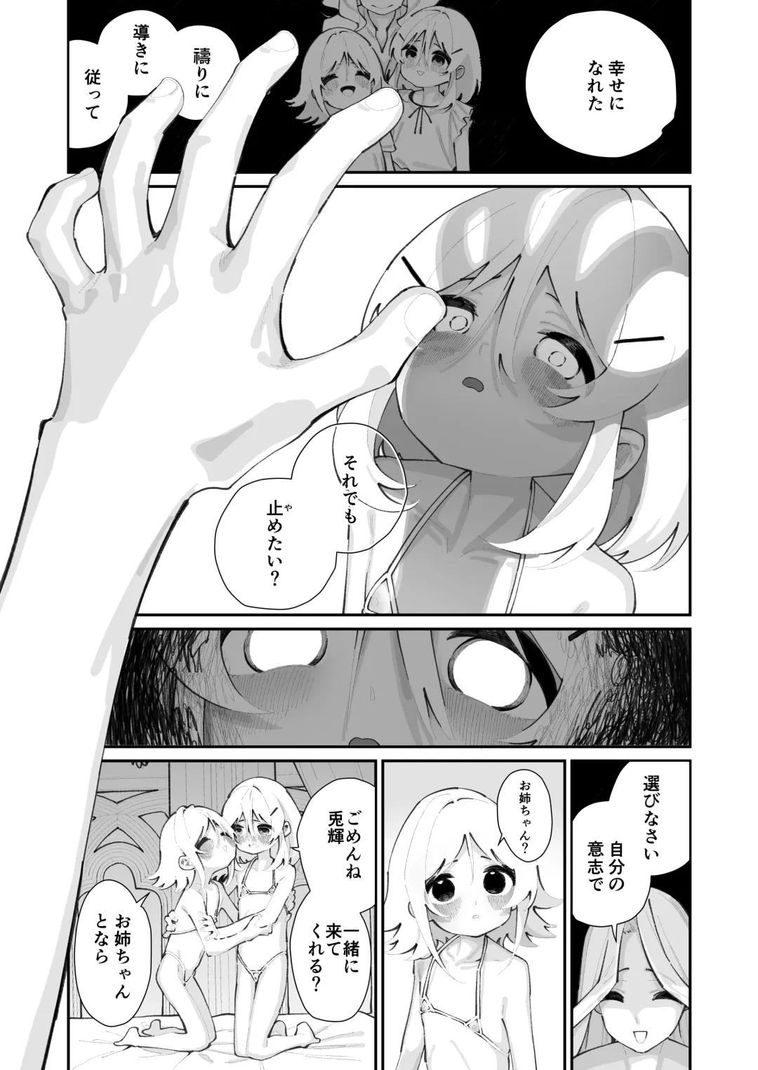 [Shiratama Moti] Tokubetsu Shinkou Houjin "Byakugo Eichi Kai" Fhentai - Page 39