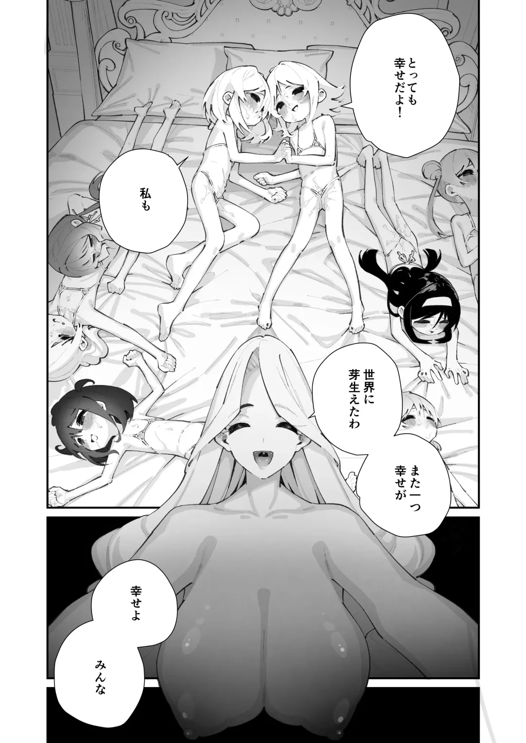 [Shiratama Moti] Tokubetsu Shinkou Houjin "Byakugo Eichi Kai" Fhentai - Page 51