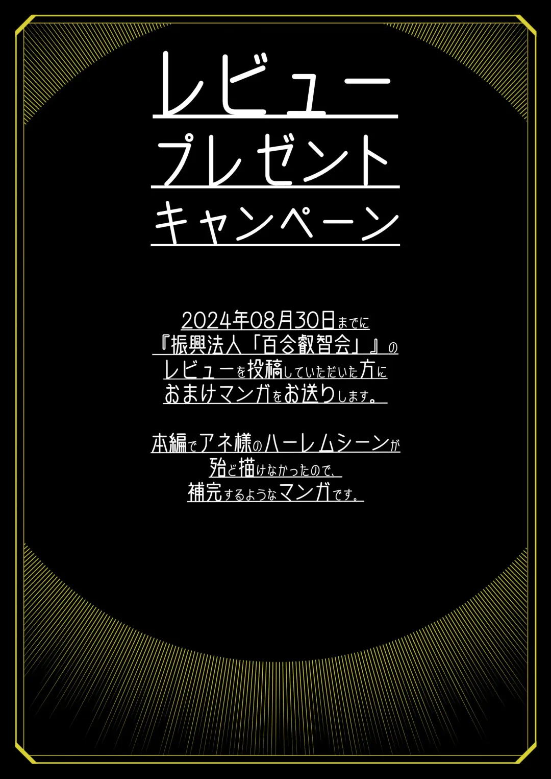 [Shiratama Moti] Tokubetsu Shinkou Houjin "Byakugo Eichi Kai" Fhentai - Page 53