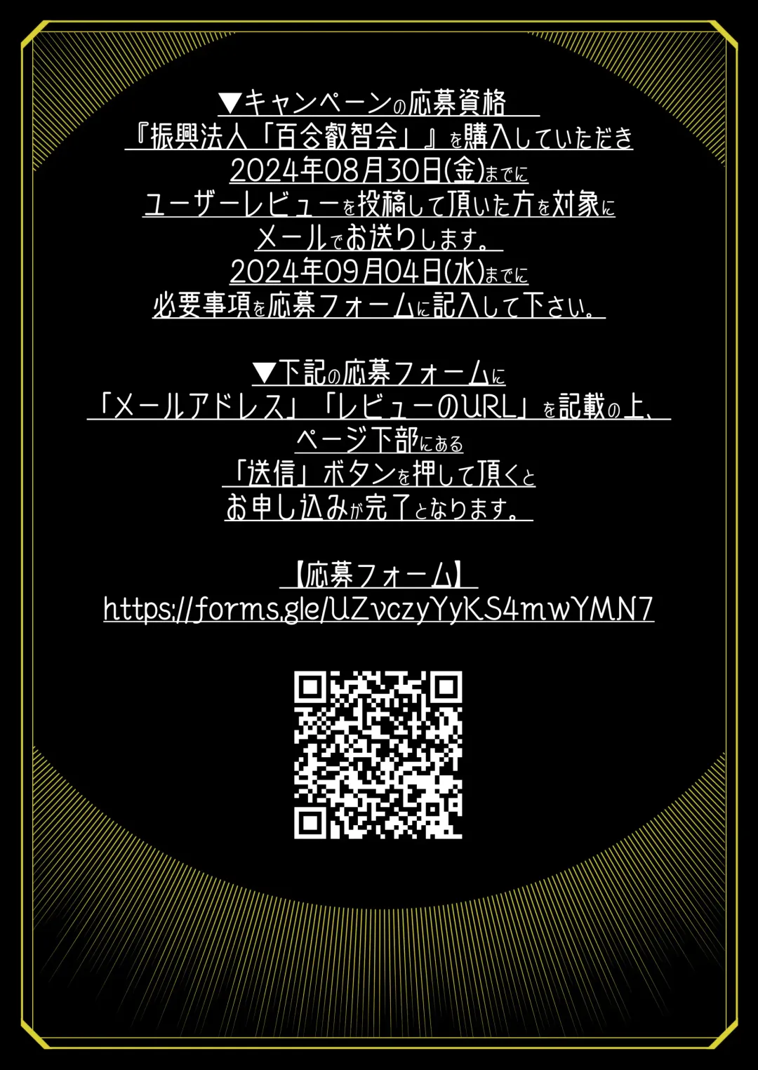 [Shiratama Moti] Tokubetsu Shinkou Houjin "Byakugo Eichi Kai" Fhentai - Page 54