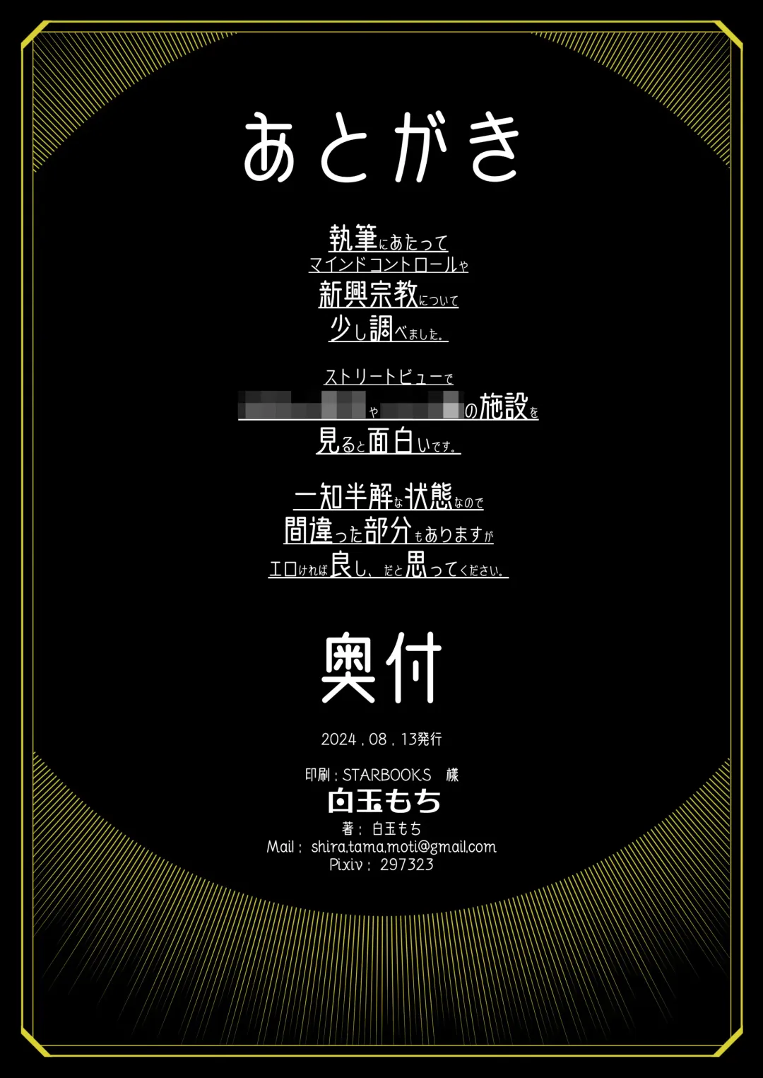 [Shiratama Moti] Tokubetsu Shinkou Houjin "Byakugo Eichi Kai" Fhentai - Page 55