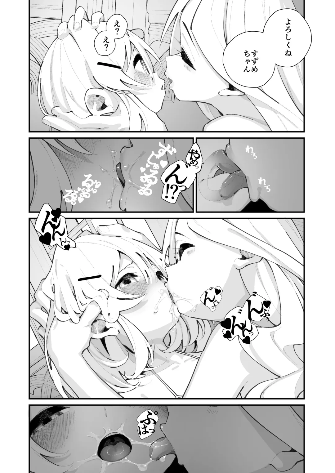 [Shiratama Moti] Tokubetsu Shinkou Houjin "Byakugo Eichi Kai" Fhentai - Page 8