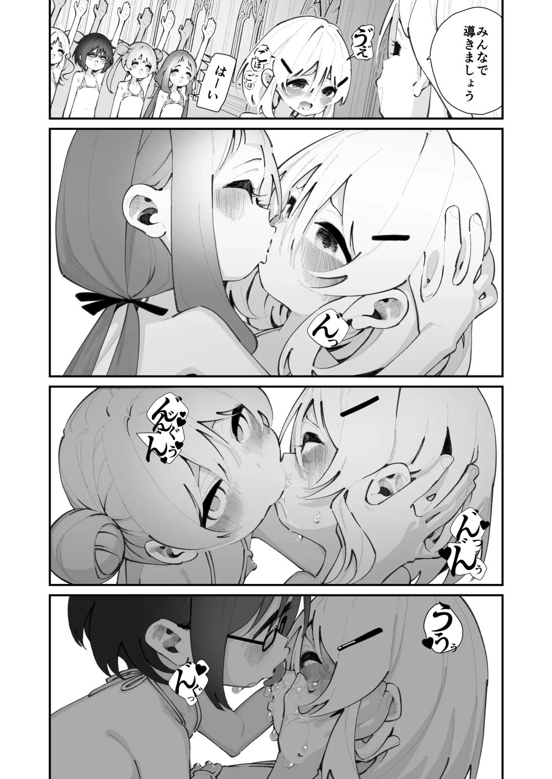 [Shiratama Moti] Tokubetsu Shinkou Houjin "Byakugo Eichi Kai" Fhentai - Page 9