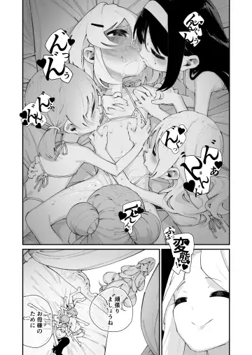 [Shiratama Moti] Tokubetsu Shinkou Houjin "Byakugo Eichi Kai" Fhentai - Page 13