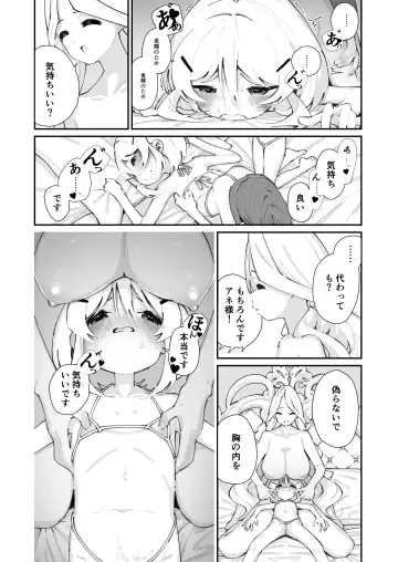 [Shiratama Moti] Tokubetsu Shinkou Houjin "Byakugo Eichi Kai" Fhentai - Page 14