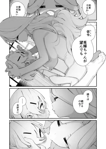 [Shiratama Moti] Tokubetsu Shinkou Houjin "Byakugo Eichi Kai" Fhentai - Page 17
