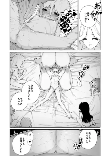 [Shiratama Moti] Tokubetsu Shinkou Houjin "Byakugo Eichi Kai" Fhentai - Page 21