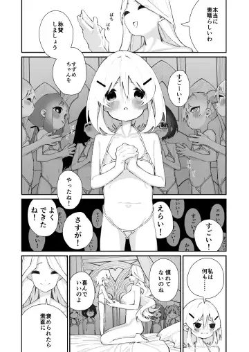 [Shiratama Moti] Tokubetsu Shinkou Houjin "Byakugo Eichi Kai" Fhentai - Page 22