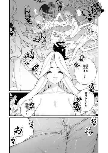 [Shiratama Moti] Tokubetsu Shinkou Houjin "Byakugo Eichi Kai" Fhentai - Page 26