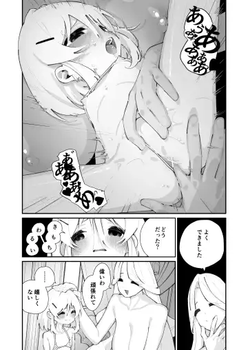 [Shiratama Moti] Tokubetsu Shinkou Houjin "Byakugo Eichi Kai" Fhentai - Page 29