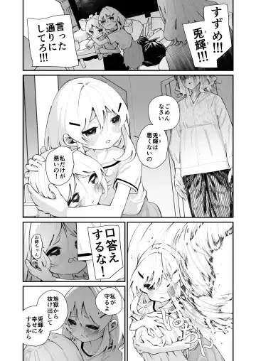 [Shiratama Moti] Tokubetsu Shinkou Houjin "Byakugo Eichi Kai" Fhentai - Page 3