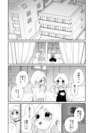 [Shiratama Moti] Tokubetsu Shinkou Houjin "Byakugo Eichi Kai" Fhentai - Page 30