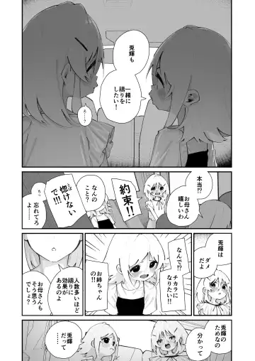[Shiratama Moti] Tokubetsu Shinkou Houjin "Byakugo Eichi Kai" Fhentai - Page 32