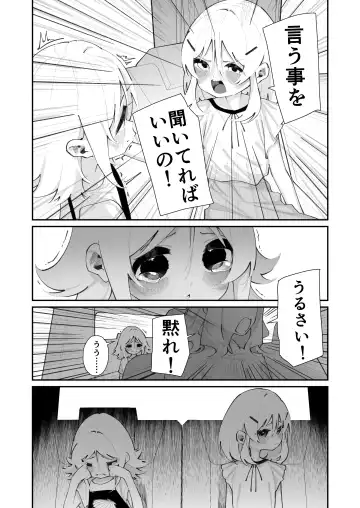 [Shiratama Moti] Tokubetsu Shinkou Houjin "Byakugo Eichi Kai" Fhentai - Page 33