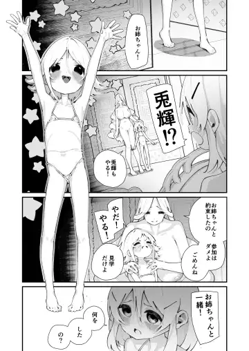 [Shiratama Moti] Tokubetsu Shinkou Houjin "Byakugo Eichi Kai" Fhentai - Page 35