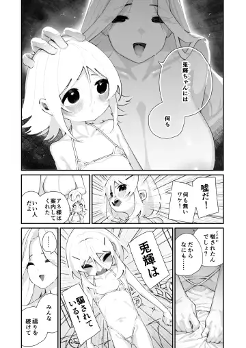[Shiratama Moti] Tokubetsu Shinkou Houjin "Byakugo Eichi Kai" Fhentai - Page 36