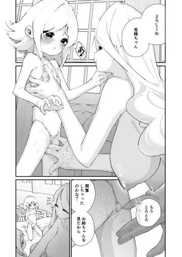 [Shiratama Moti] Tokubetsu Shinkou Houjin "Byakugo Eichi Kai" Fhentai - Page 42