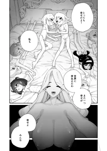 [Shiratama Moti] Tokubetsu Shinkou Houjin "Byakugo Eichi Kai" Fhentai - Page 51