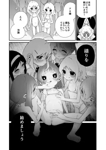 [Shiratama Moti] Tokubetsu Shinkou Houjin "Byakugo Eichi Kai" Fhentai - Page 52
