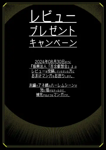 [Shiratama Moti] Tokubetsu Shinkou Houjin "Byakugo Eichi Kai" Fhentai - Page 53