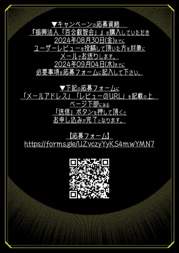 [Shiratama Moti] Tokubetsu Shinkou Houjin "Byakugo Eichi Kai" Fhentai - Page 54