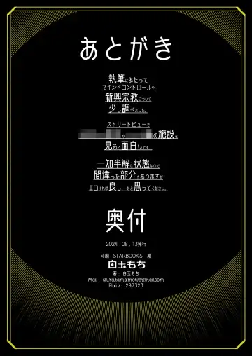 [Shiratama Moti] Tokubetsu Shinkou Houjin "Byakugo Eichi Kai" Fhentai - Page 55