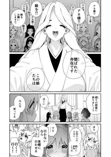 [Shiratama Moti] Tokubetsu Shinkou Houjin "Byakugo Eichi Kai" Fhentai - Page 6