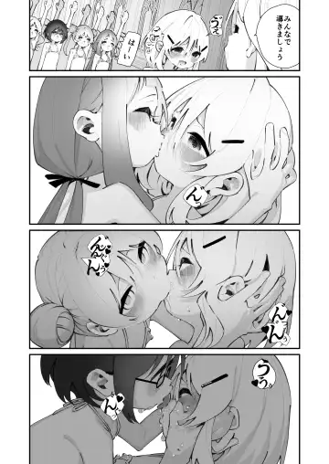 [Shiratama Moti] Tokubetsu Shinkou Houjin "Byakugo Eichi Kai" Fhentai - Page 9