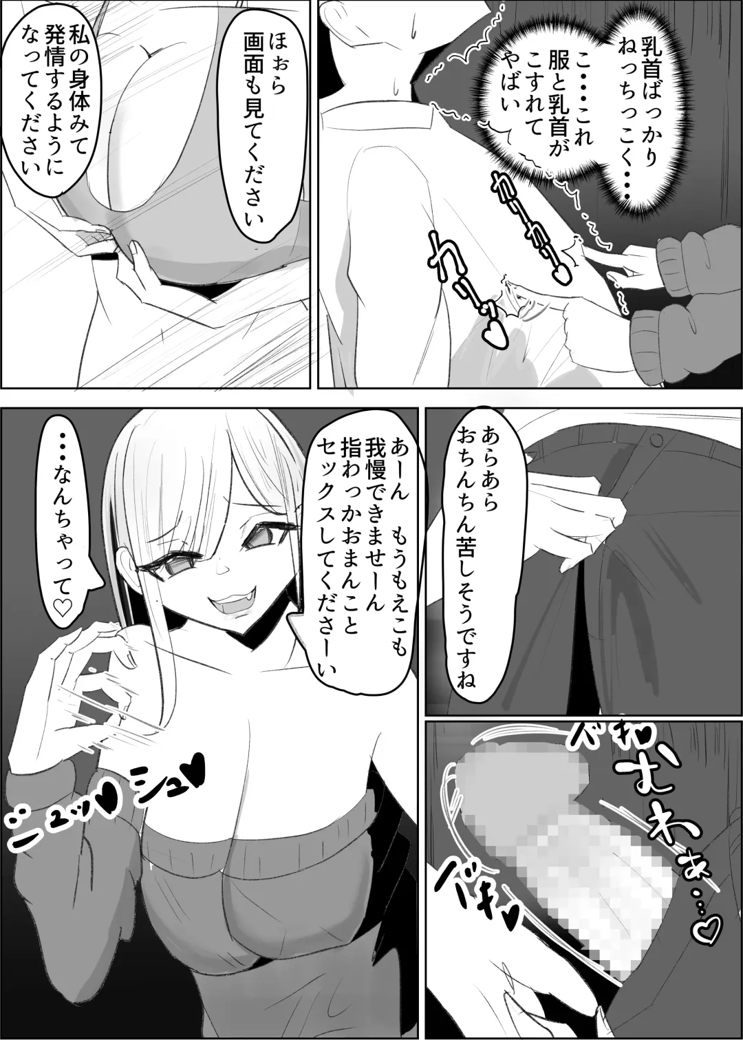 Anchi-kun tte Chikubi Yowain da Fhentai - Page 11