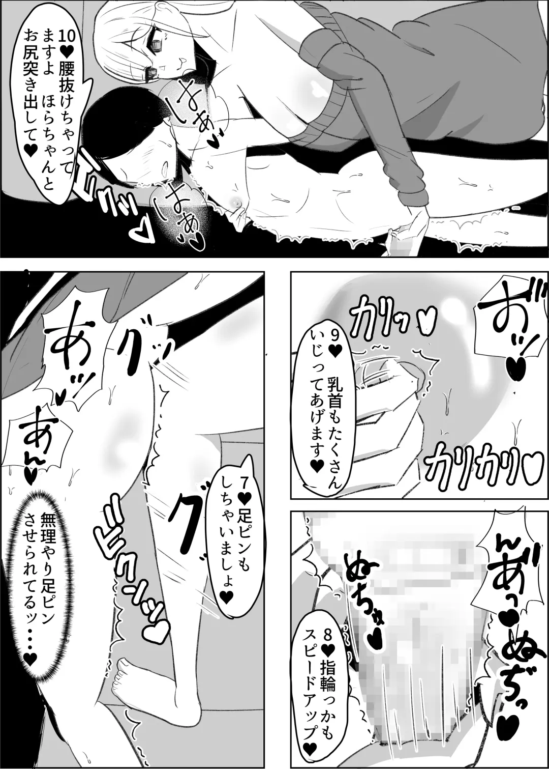 Anchi-kun tte Chikubi Yowain da Fhentai - Page 13
