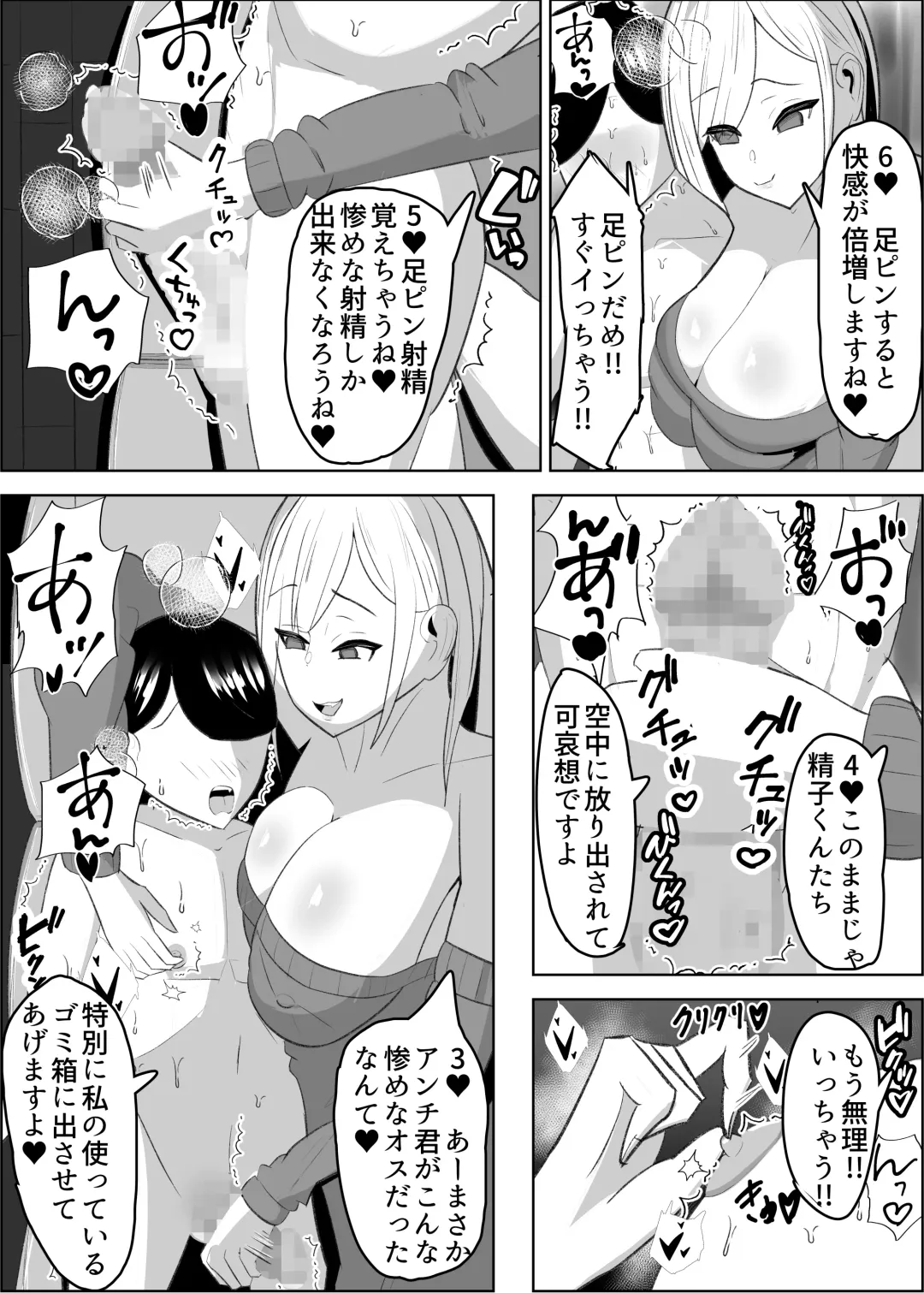 Anchi-kun tte Chikubi Yowain da Fhentai - Page 14