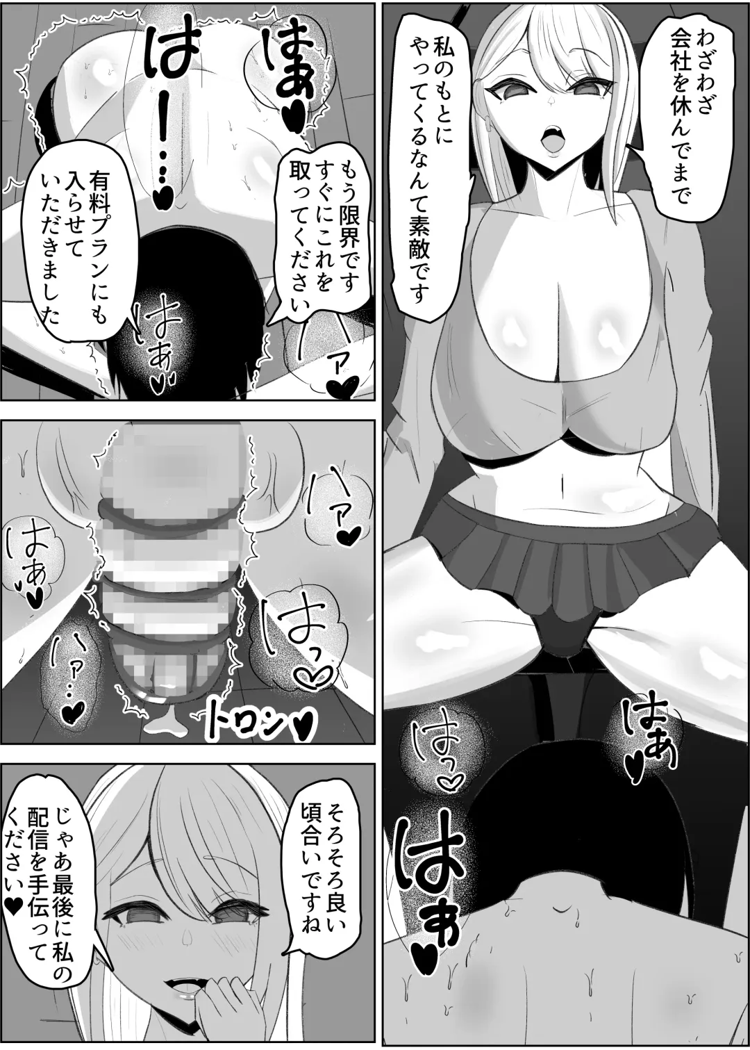 Anchi-kun tte Chikubi Yowain da Fhentai - Page 28
