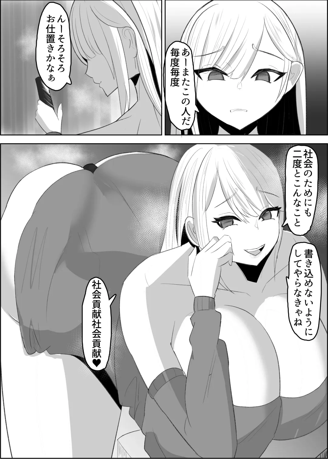 Anchi-kun tte Chikubi Yowain da Fhentai - Page 4