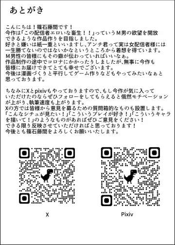 Anchi-kun tte Chikubi Yowain da Fhentai - Page 49