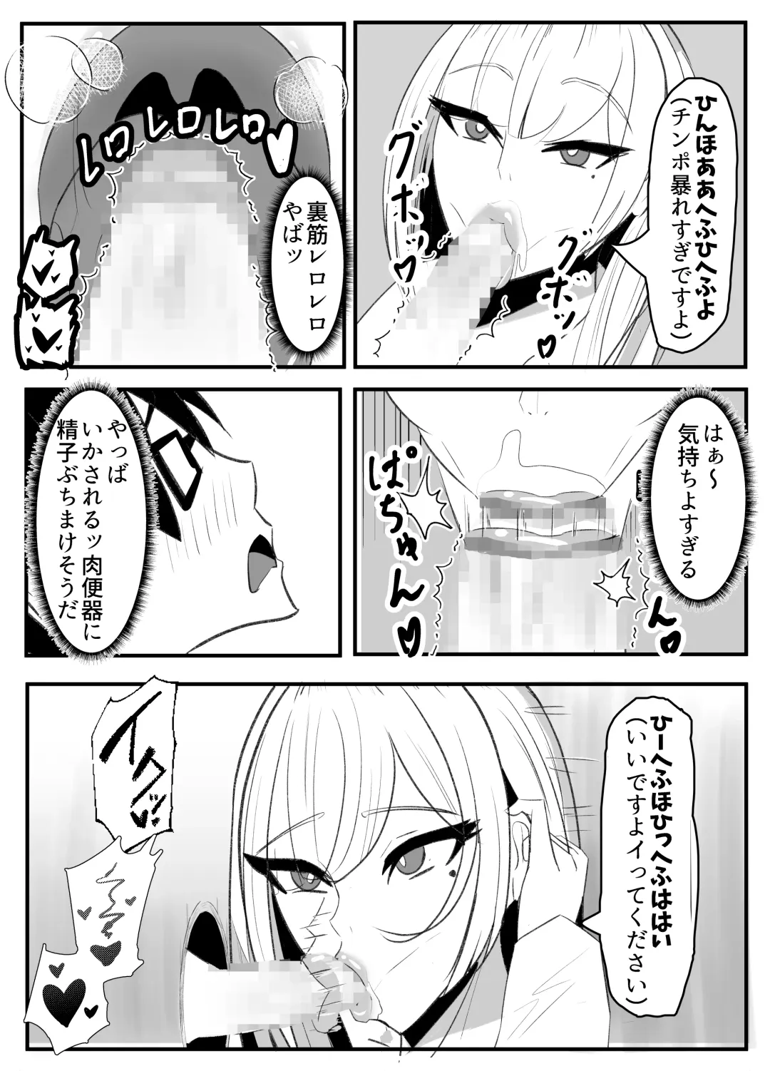 Kabeana Akujo Fhentai - Page 13